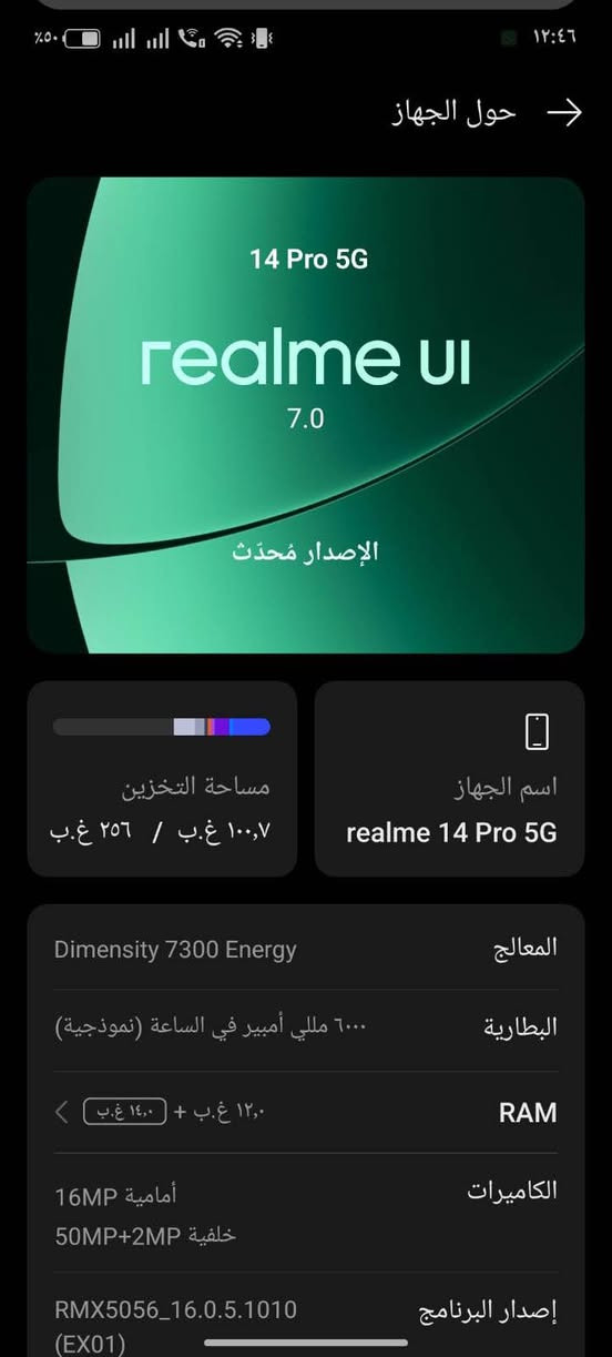 ## 👑 للبيع: Realme 14 Pro 5G (مستعمل نظيف كلش وببطارية عملاقة) 👑
**الجهاز أخت الجديد وبحالة ممتازة جداً (نظافة 100%)، استخدام راقي وبدون أي عيوب أو شخوط، شغال طيارة ومحدث لآخر إصدار!**
### 📊 المواصفات الرسمية للجهاز (من الإعدادات مباشرة):
 * **الذاكرة التخزينية:** **256 جيجابايت** (مساحة ضخمة تكفي لكل ملفاتك وألعابك).
 * **الذاكرة العشوائية (RAM):** **12 جيجابايت** أساسية + ميزة توسيع الرام بمقدار **4 جيجابايت** إضافية (أداء فائق السرعة وبدون أي تعليق).
 * **البطارية العملاقة:** **6000 مللي أمبير** (بطارية ضخمة جداً تدوم معك لفترات طويلة من الاستخدام المكثف والألعاب).
 * **المعالج:** **Dimensity 7300 Energy** مدعوم بمحرك الأداء **Flux Engine** (أداء قوي جداً في الألعاب وسلاسة تامة وتوفير ممتاز للطاقة).
 * **الشاشة:** **6.67 بوصة** بحجم مثالي وألوان رائعة جداً لمشاهدة المحتوى والتصفح.
 * **الكاميرات:** * خلفية مزدوجة الأساسية بدقة **50 ميجابكسل** لتوثيق أدق التفاصيل + عدسة ثانوية **2 ميجابكسل**.
   * أمامية (سيلفي) بدقة **16 ميجابكسل**.
 * **النظام والواجهة:** واجهة **realme UI 7.0** الأحدث (الإصدار محدث بالكامل).
### 📝 تفاصيل البيع والملحقات:
 * **الملحقات:** يجي ويا **شاحنته الأصلية السريعة**.
 * **حالة الجهاز:** مستعمل نظيف كلش، مكفول من كل النواحي (غير مفتوح وغير مصلح) وعلى الفحص والمعاينة وين ما تحب.
 * **الموقع:** كربلاء.
 * **السعر:**375.000 دينار عراقي.
> 💡 **ملاحظة للمشتري:** الجهاز فرصة للي يدور نظافة وأداء بطارية خارق وشكل مميز.
> 
📞 **للتواصل والاستفسار:** يرجى المراسلة على الخاص كربلاء, العراق


**إذا كنت صاحب هذا الإعلان وتريد حذفه لأي سبب، رجاءا أرسل رسالة إلى الدعم الفني**