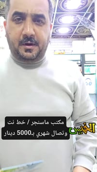 عروض • النعمانية