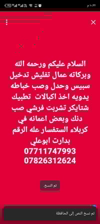 كربلاء • خدمات