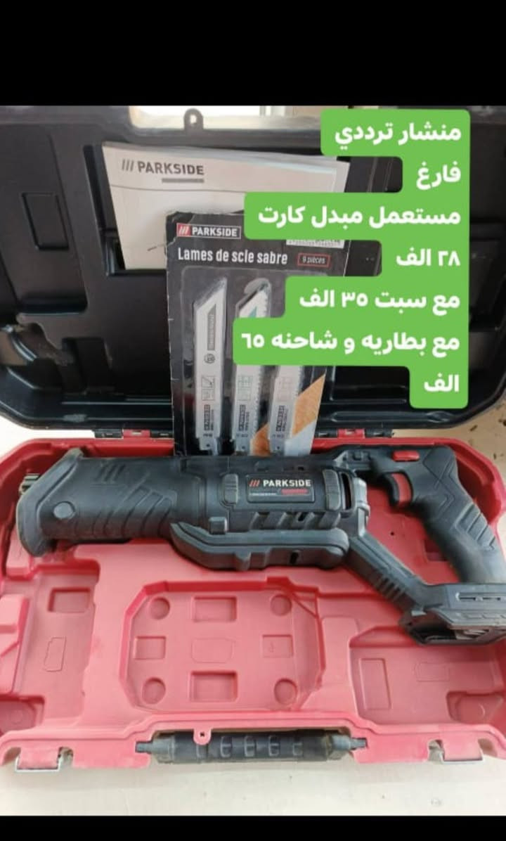 السلام عليكم
للطلب
وات ساب 
***********
العنوان كركوك حي الحريه
قرب مكتبة 🏫📚 فلاح كلي
