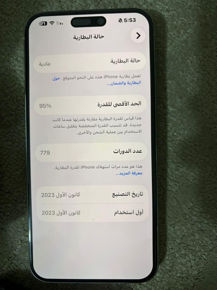 15 pro max
256
بطارية 95
شريحة الكترونية
ملحقات فقط شاحن مع كفر
نظيف جدا امريكي ووتر بروف على الفحص
السعر 950 الف 
واتس فقط ***********
