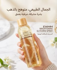 بخاخ جلسرين • تفتيح • ٣٠٠مل