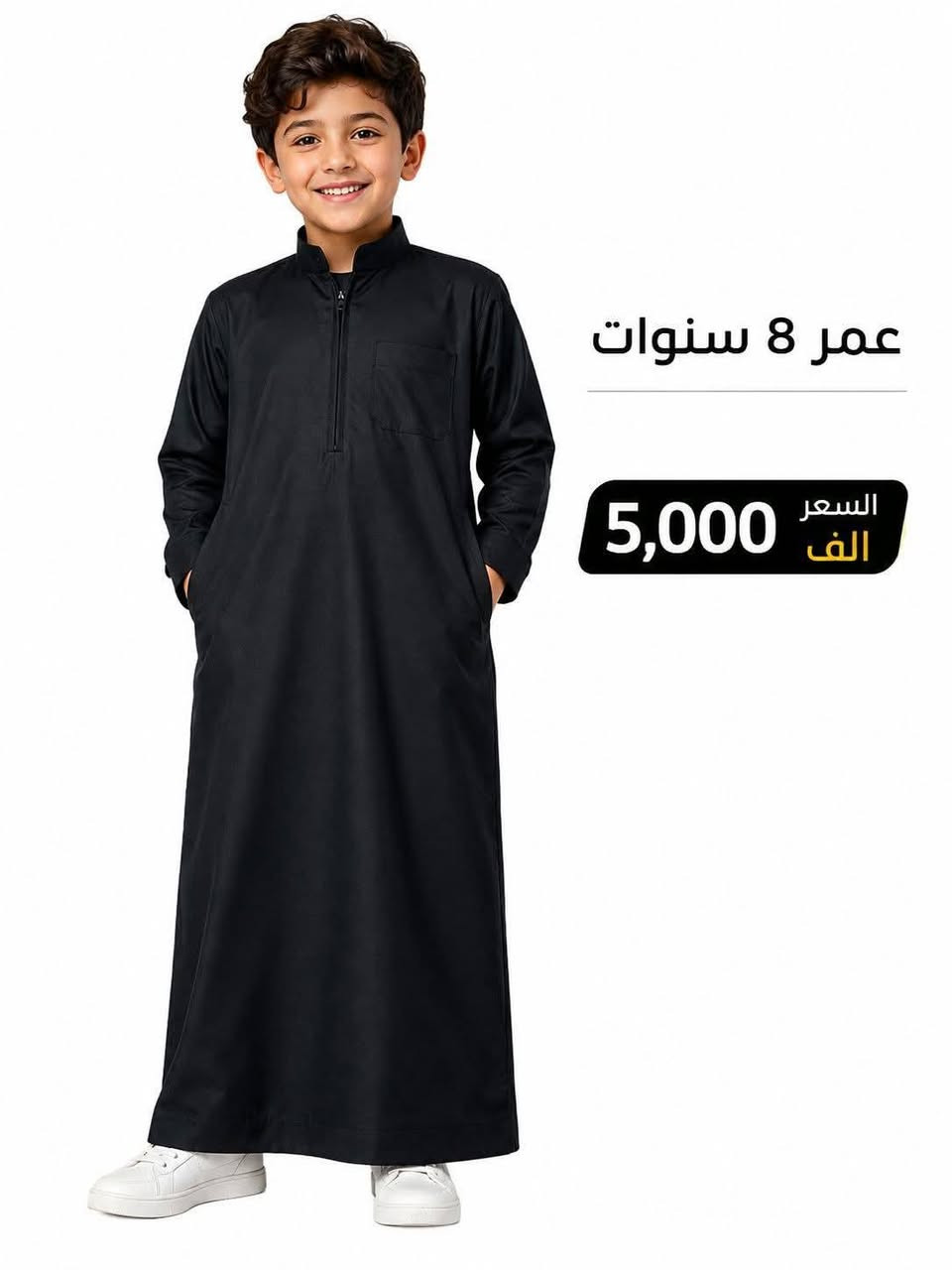 بنات وفرت الكم ملابس ملابس  شهر محرم
سعر سعر القطعه ٥  ألف توصيل بسمايا ألف


**إذا كنت صاحب هذا الإعلان وتريد حذفه لأي سبب، رجاءا أرسل رسالة إلى الدعم الفني**
