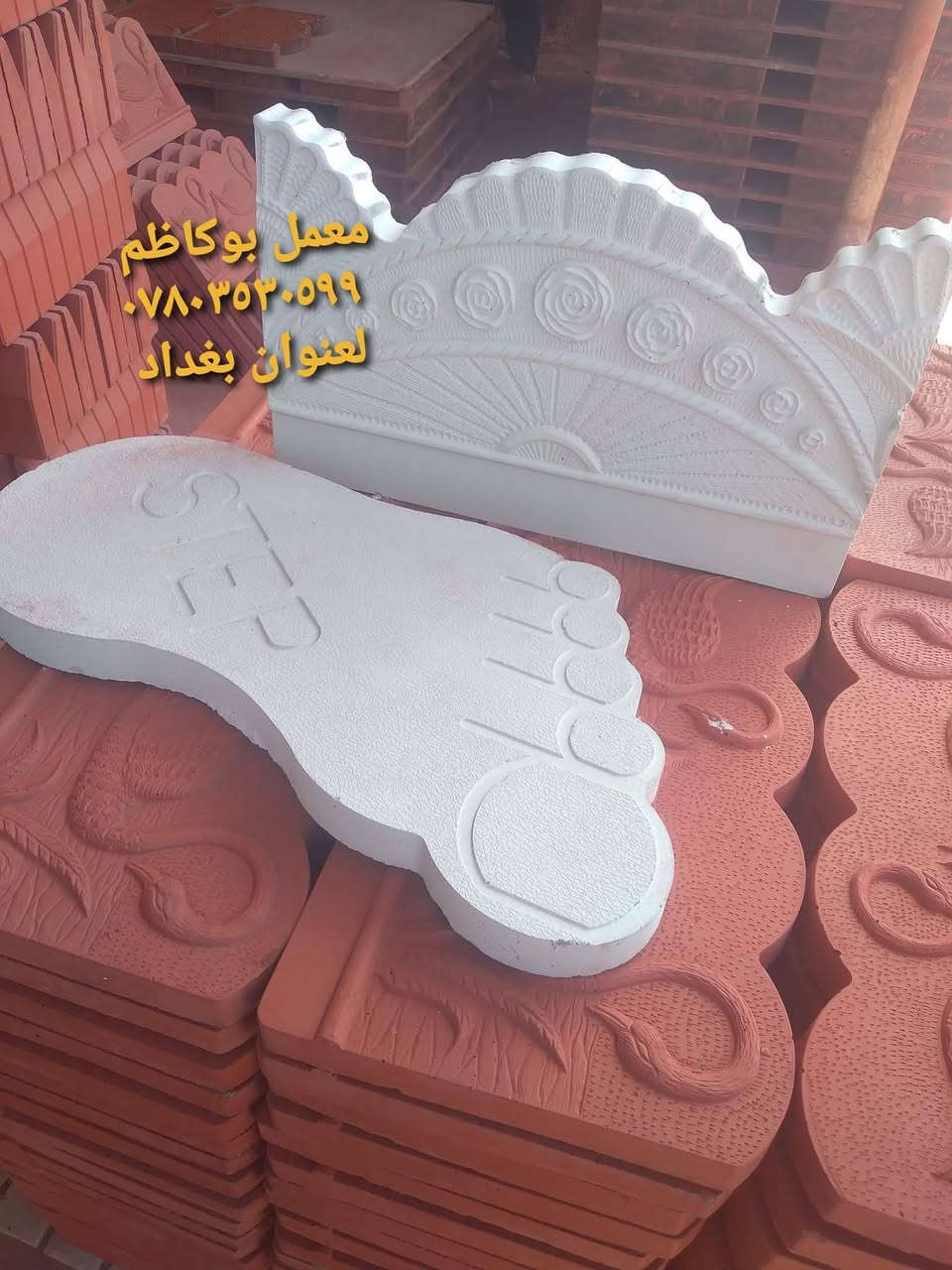 معمل مقرنص دبي) مرمري شكل طابوق
ابعاد 10*20*6
الالوان المتوفره/أحمر-رصاصي-ابيض-اسود
ويوجود اللوان خاصه حسب الطلب
متوفر كاشي موزئيك+مطعم بالمرمر
متوفر بايات تعليق +مرمر+بورسلين
متوفر الاين حدائق سنادين مساطب
متوفر شتايكر بجميع القياسات
متوفر بورسلين60×60+ازاره 
متوفر حجر حدائق بجميع القياسات والالون الاستفسار انتصل على الارقم***********
الاثير***********
العنوان بغدادمشتل
