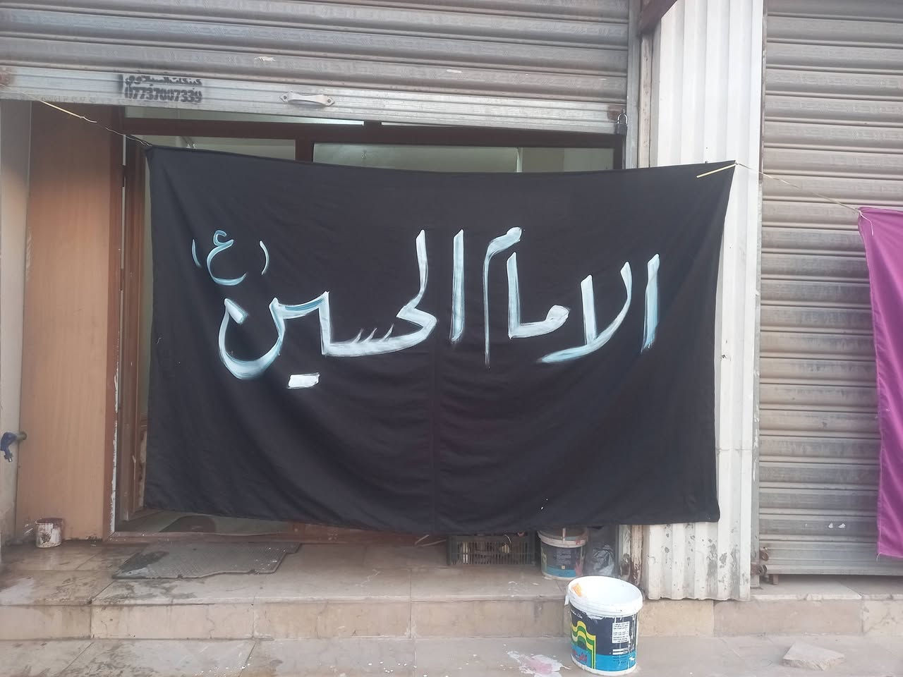 دار الاحزان للتجهيزات الحسينيه يوجد لدينا رايات تفصال حسب الطلب وباسعار مناسبه الاستفسار واتساب 

***********
يوجد لدينا توصيل لجميع المحافضات
