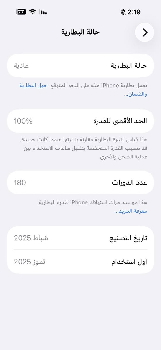 16برو ماكس للبيع باتري 100 ضمان ماستر جهاز كفاله عامه زلغ واحد مابي سعره 1425 شرط الفحص جهاز مكفول من كلشي مكاني غزاليه ***********

