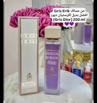 عطر عساف • أصلي • قطعتين