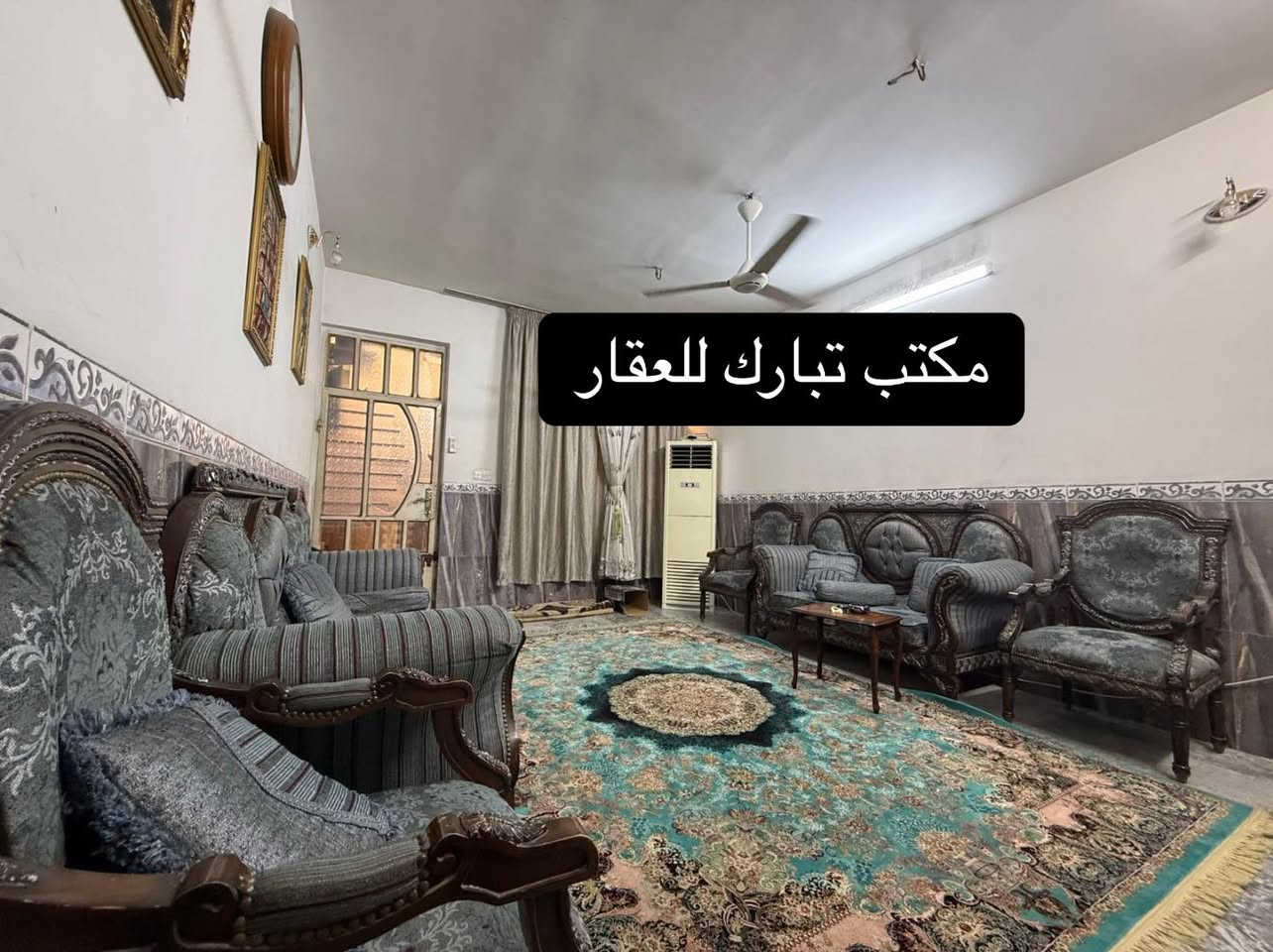 الدار للبيع 🏠مكتب تبارك للعقار 🏠
السعر 265 مليون وبي مجال بسيط 💵
عرض الشارع 15 م عرض الرصيف 3 م
المساحة 100 م👌
الواجهة 5 م الة ربع 
النزال 21 م و80 سنتمتر
العنوان الشعب شارع الاسواق المركزية التجار❤️
يحتوي الطابق الارضي على كراج صغير واستقبال ومطبخ  ومنور وخدمات وغرفة نوم 
ويحتوي الطابق الثاني على غرفتين نوم وخدمات ومكان غسالة وبيتونة وسطحين
للاستفسار اكثر يرجى الاتصال على الرقم التالي (متواجد هذا الرقم على الواتس اب والفايبر والماسنجر *********** )
او الاتصال على الرقم الاخر 
***********
او زيارة مكتب تبارك للعقار والمقاولات الكائن في شارع الاسواق المركزية قرب مطعم ميامي
