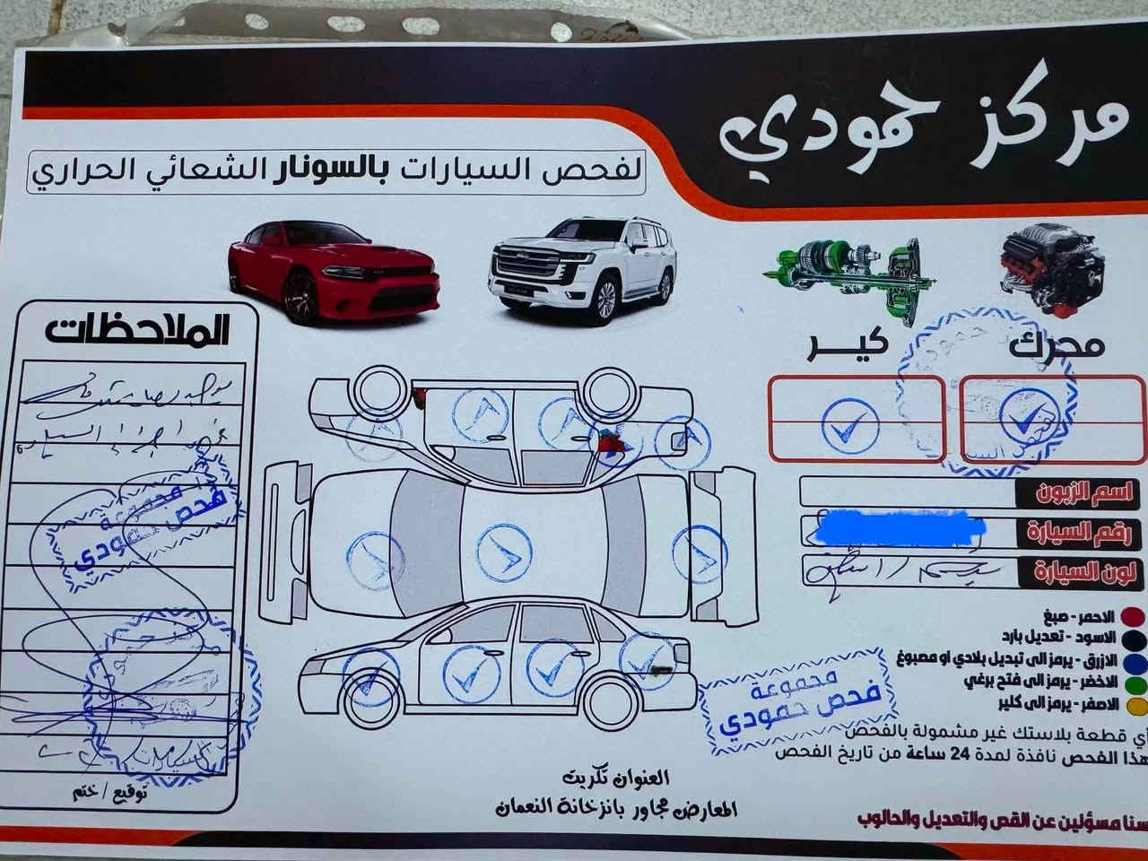 هايلوكس🔥
2024
اوتو
فول
رقم اربيل
شركة جيهان
مغلفة ومسستمة 
السونار مرفق بالمنشور للتوضيح والاطلاع
مكان السيارة صلاح الدين_قرية المسحگ
للأستفسار….
***********
***********
