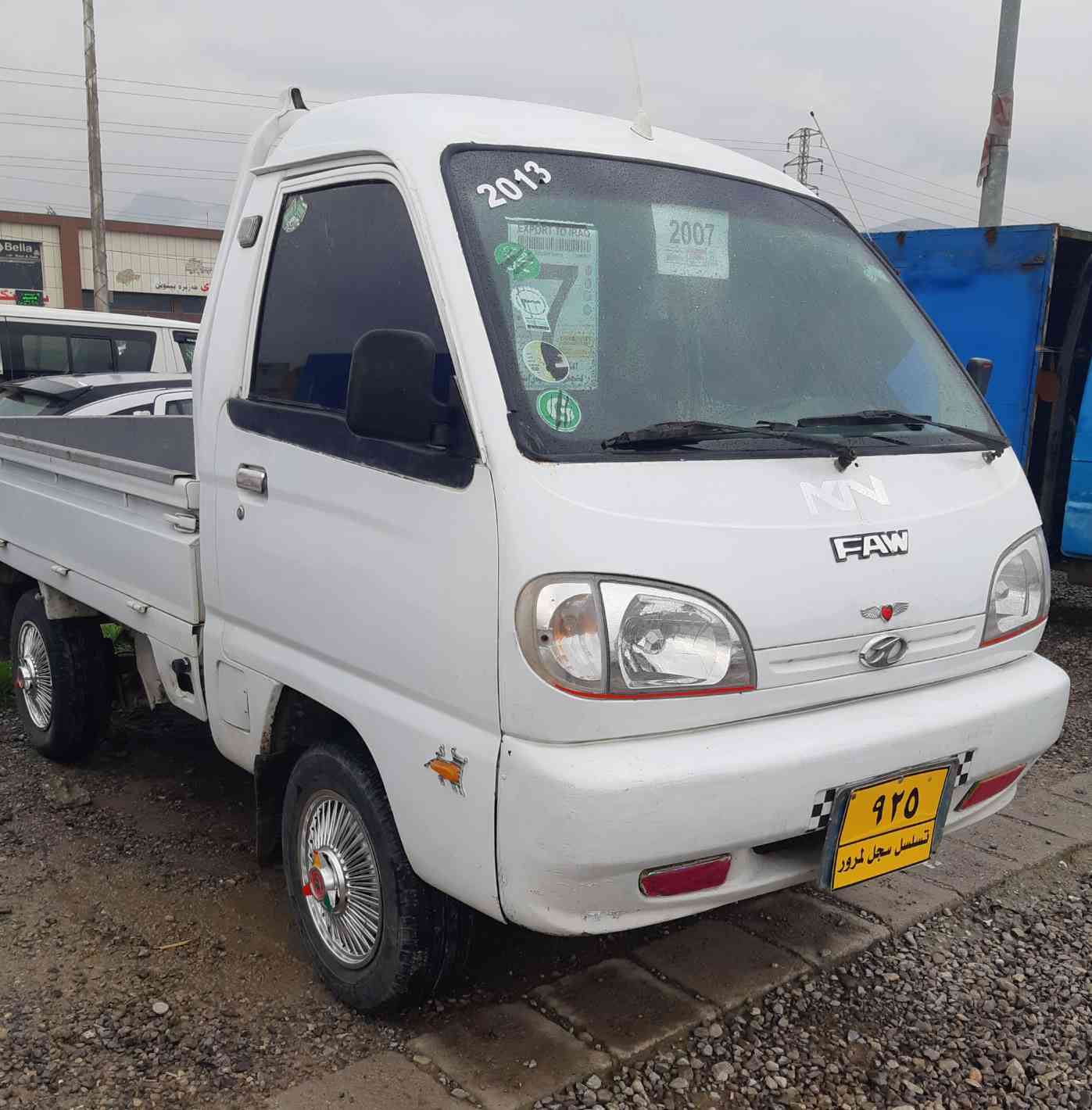 رقم تلفون *********** رانية, السليمانية
