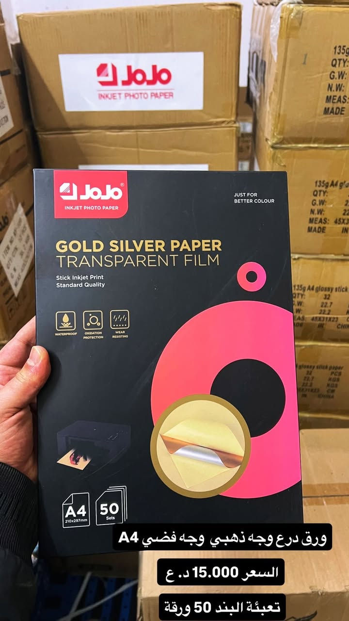 عرض خاص التوصيل 3.000 د.ع
اغتنم الفرصة وجهّز عملك بأفضل أنواع الورق وبأسعار مميزة 🔥

🖨️ ورق طباعة عالي الجودة
✔️ مناسب للمكاتب، المطابع، والقرطاسية
✔️ طباعة أوضح وأداء أفضل

🚚 التوصيل لجميع المحافظات
💰 أجور التوصيل فقط 3000 دينار

📢 تنبيه مهم:
يرجى قراءة التفاصيل قبل الطلب لضمان أفضل خدمة وتجربة شراء مميزة

📲 راسلنا الآن واحجز كميتك قبل نفادها

📞 واتساب للتواصل والطلب:
‏👉 https://wa.me/+9647757301512

📘 للاطلاع على كتالوك منتجاتنا كاملة:
‏👉 https://wa.me/c/9647757301512
