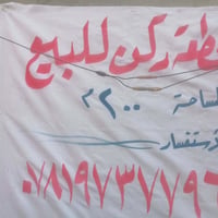 طويريج الرشيده • ٢٠٠م • مداور بقرار محكمة