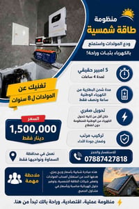 مبادرة • شباب السماوة