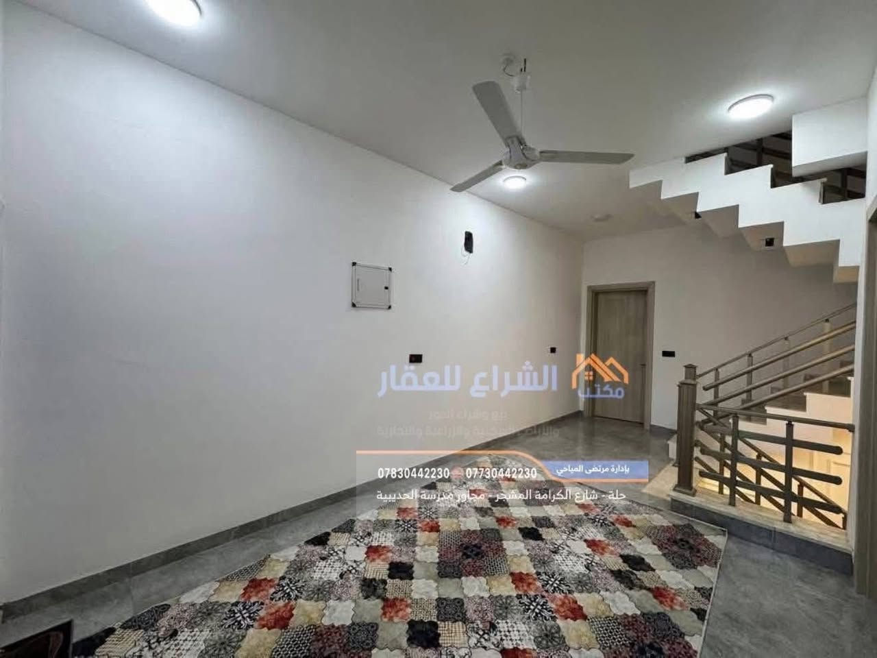 🏠دار لـــلـــبـــيــع 🏠

الموقع :                         الكرامة الثانيه موقع مميز ✅
                                                                                                                                   
نـوع الـعـقار:                طـابو صرف ⭕️

الـمـسـاحـة:               162متر

الـواجـهـه 8م   X       الـنـزال20م

#الـطـابــق #الارضـي 

غــرفه نوم       مطبخ         صالة       هول

مجمع صحيات    كراج🚘          

#الـــطـابـق #الـــثـانـي 

 غرفتين نــوم - مجمع صحيات   - هول 
——————————-                   

#السعر عالخاص  ⭕️

------------------------
#لـــمـــزيـــد مـــن الــــعـــروض يـــرجـــى الاعـــجـــاب بالـــصـــفـــحـــة لـــيـــصـــلـــك كـــل جـــديـــد&
======================
#لـــمـــن يـــرغـــب فـــي عـــرض عـــقـــاره لـــلـــبـــيـــع فــي الـــبــيــج يـــرجـــى الــتــواصــل مــعــنــا ع الــخــاص 

#مـــكـــتـــب
🏛️الـــشـــراع لـــلـــعـــقـــار🏛️
#الـــكـــائـــن فـي بـابـل الـحـلـة
&شـــارع الـــكــرامــة الــمــشــجــر &مــجــاور مــدرســة الــحــديبية&
------------------------------------------
لـــلاســــتـــفـــســـار الاتـــصـــال عـــلـــى :
***********
***********
