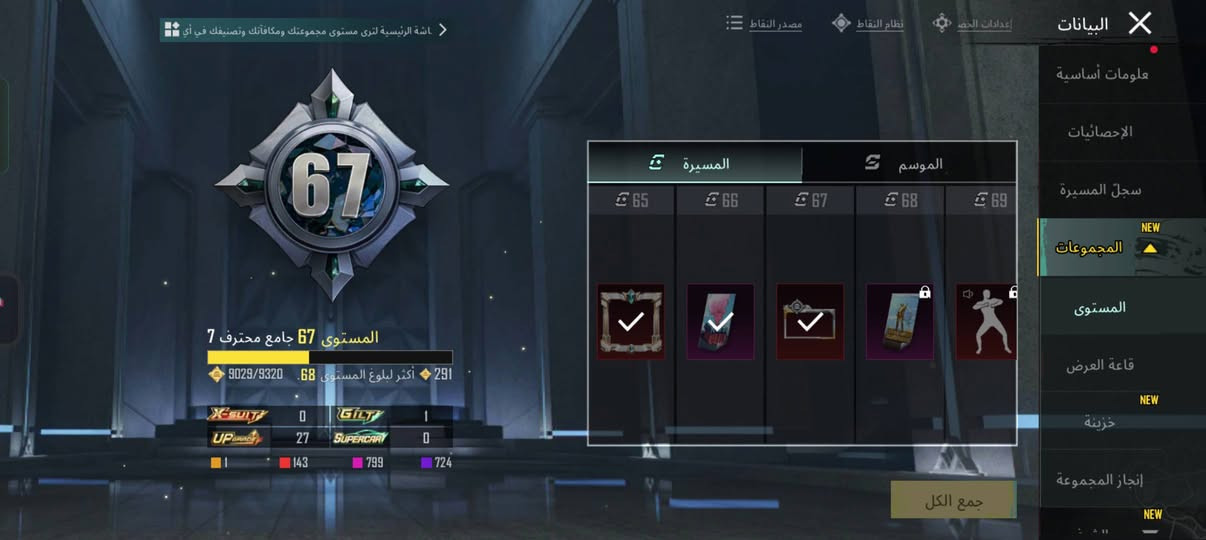 سلام عليكم حساب لبيع بي 27 سلاح 15 كل مسج بي دوج جارجر شعبيه 3 مليون مستوى سكنات 67 مكاني موصل أيسر سعر حساب 220 بي مجال شي قليل


**إذا كنت صاحب هذا الإعلان وتريد حذفه لأي سبب، رجاءا أرسل رسالة إلى الدعم الفني**