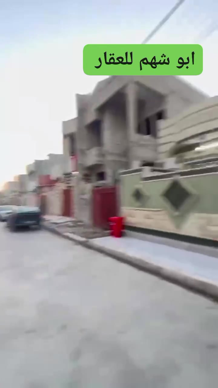 ابو شهم للعقار
للبيع 
#عروض #جديده #مميز
للبيع بيت يارمجه الشرقيه/ الاولى
المساحه /200/متر
ملك صرف سند طابو الزهور 
تتكاتب معا الشرعي
بناء حديث /
طابق الاول/غرفتين وهول واستقبال ومطبخ وصيحات
وبيتونه كبيره
التواصل مراسله الصفحه او الاتصال على الارقام 
بيهم وتساب
اسيا/***********
كورك/***********
نستقبل عروض بيوت اراضي بيع وشراء يارمجه الشرقيه 
وقزفخره وجليوخان
