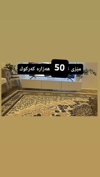 سجاد • مفروشات • كركوك