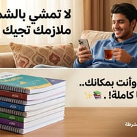 العزيزية • استنساخ ملازم • توصيل