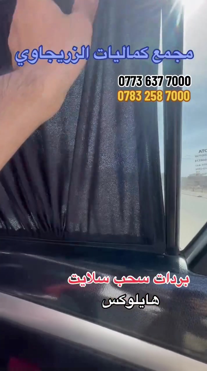 ‏@مجمع كماليات الزريجاوي:توصيل كافه المحافضات
للاستفسار الاتصال او تواصل على الواتساب
***********
***********
العنوان النجف بدايه ملحق الروان من جهه الروان
مقابل حلويات المنار ( داخل الفرع)
اقرب نقطه داله مجاور حجامه حسين المالكي
