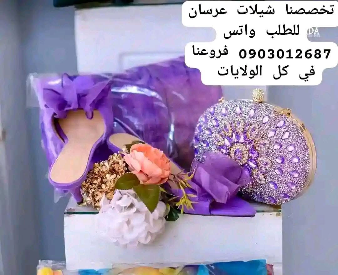 #عرض #للجادين #فقط ❤️‍🔥 #الحقواا #عرض #تخفيضااات  #للشيلات #والريحه #الأصليه #المضمونه #بضمااان #كرت #المحل 😎 🌻🌻 🫰🏻تخفيضات #بنسبه #40% #للشيلات #والريحه #في #كل #الولايات ..  
 للطلب  واتس " 0903012687" ما جاادي ما تدخل عليي 🙄موقعنا ❤️ودمدني... الحصاحيصا ❤️❤️المناقل❤️ الفاو❤️ القضارف ❤️ كريمه❤️ كسلا❤️.. الأبيض ❤️ دنقلا.. ❤️ سنار ❤️ الدمازين ❤️بورتسودان❤️ ربك❤️ عطبره❤️ الأبيض ❤️شندي❤️ امدرمان ❤️أم القرى أربعين ❤️ الكلاكله 🔥 ❤️كوستي


**إذا كنت صاحب هذا الإعلان وتريد حذفه لأي سبب، رجاءا أرسل رسالة إلى الدعم الفني**