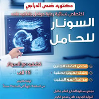 الكرم الطبي بسماية • فحص شامل • فحص منزلي مجاني