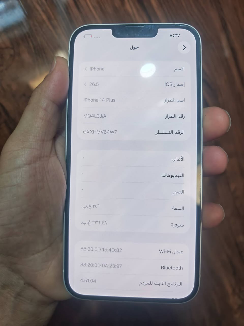 السلام عليكم
ايفون 14 بلاس
ذاكره 256
بطاريه 94
الجهاز وتر ونضافه 100%

السعر 725 وبي مجال شويه


**إذا كنت صاحب هذا الإعلان وتريد حذفه لأي سبب، رجاءا أرسل رسالة إلى الدعم الفني**