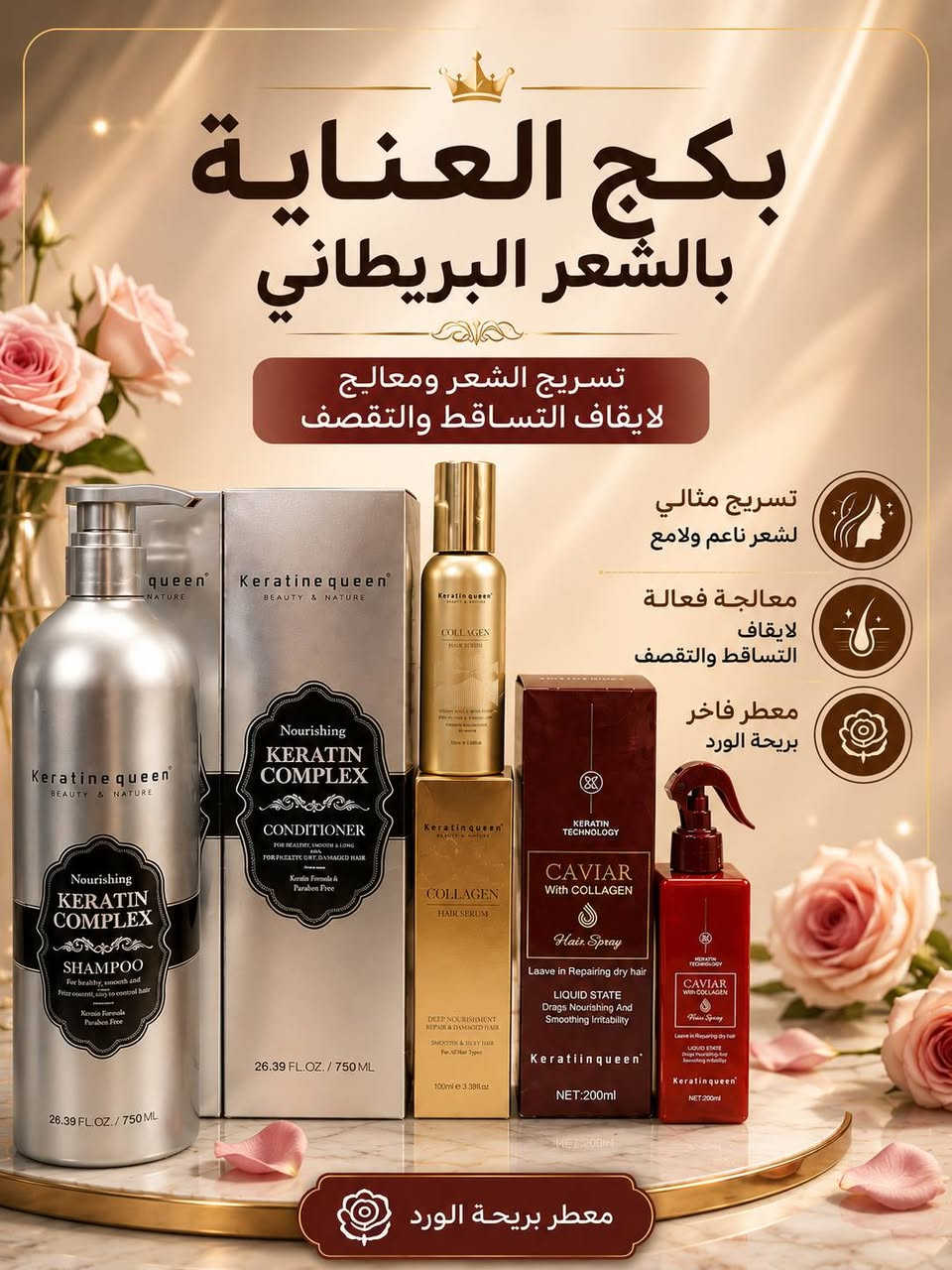 🔥 عروض مميزة وصلت حديثاً 🔥✨
يسرّنا الإعلان عن توفر باكجات العناية بالبشرة والشعر للنساء والرجال 👩🧑
                                             🇪🇺 منتجات أوروبية أصلية
🌿 عناية متكاملة للبشرة والشعر
✨ جودة عالية ونتائج مميزة
💯 مناسبة لمختلف أنواع البشرة والشعر
💰 بأسعار منافسة ومناسبة جداً
🎁 اغتنم الفرصة واستفد من العروض الخاصة الآن!
⏳ سارع بالحجز قبل نفاد الكمية، فالكميات محدودة!
📩 للاستفسار والطلب:
📱 واتساب: ***********
📸 انستكرام: @lady of gold_beauty
🎵 تيك توك: ليدي كولد
🌟 لأن العناية ليست رفاهية... بل أسلوب حياة 🌟 🤍 اخترنا لكم الأفضل من أوروبا لتستمتعوا بإطلالة أكثر إشراقاً وثقة ✨ :::
