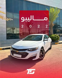 شيفروليه ماليبو • ٢٠٢٢ • رقم اربيل