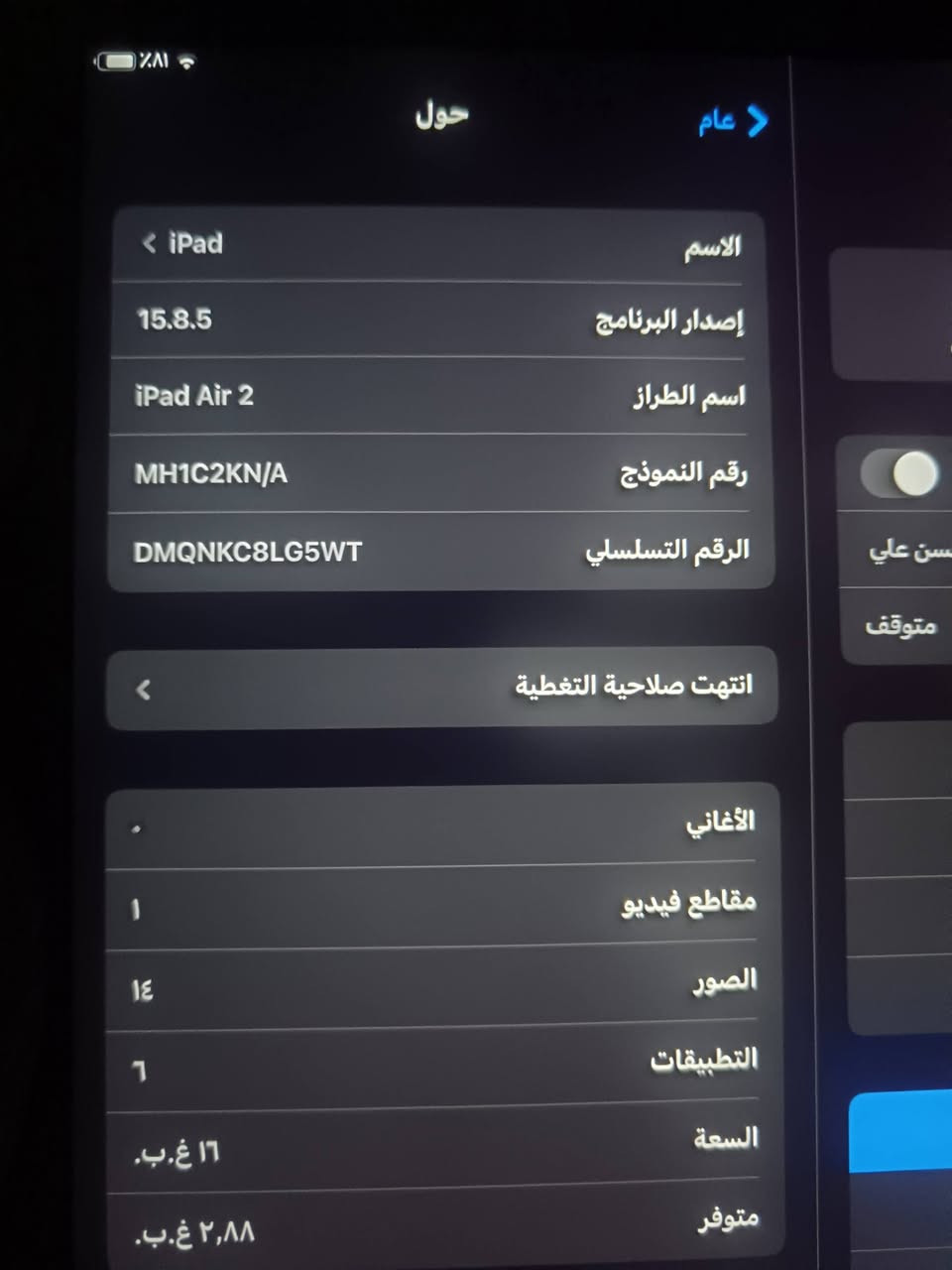 السلام عليكم من رخصه صاحب المجموعه عيدكم مبارك مقدما مواصفات الجهاز كله بصور والي ميعرف بيهن ليعلك ايباد ابل اير 2 ذاكره 16 اخوان حهاز يفيد الي يتصف فيسبوك وباقي التطبيقات مو مالعاب ثكيله اكرر مو مال العاب  الجهاز ب 75 قفل قفل 🔒🔒🔒🔒🔒🔒🔒🔒🔒🔒هاي 10 قفاله 😁 تواصل واتساب فقط *********** مابي اتصال الخط  واليتصل علرقم الثاني. ***********
