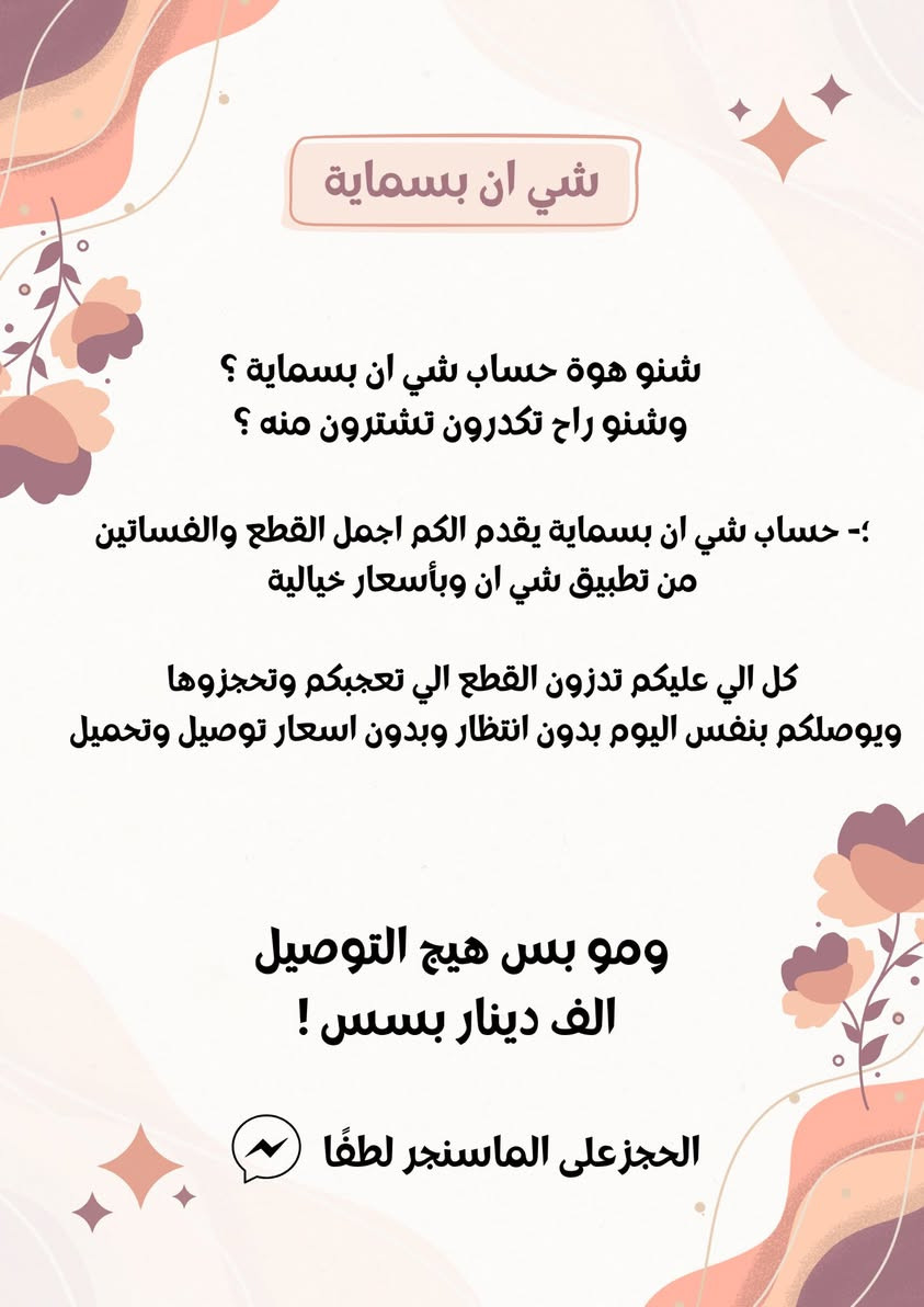 توب شي ان قياس
يلبس S/M سعرة 6 الاف 
التوصيل داخل بسماية الف بس


**إذا كنت صاحب هذا الإعلان وتريد حذفه لأي سبب، رجاءا أرسل رسالة إلى الدعم الفني**