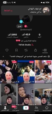 حساب مربح • ٣٣مليون مشاهدة • ٤٦ك متابع