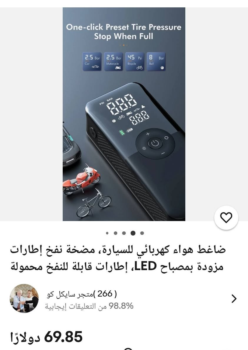 منفاخ شحن سيارة دراجة طوبة بدون كارتون


**إذا كنت صاحب هذا الإعلان وتريد حذفه لأي سبب، رجاءا أرسل رسالة إلى الدعم الفني**