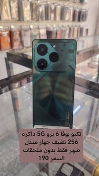 تكنو بوفا 6 برو • مستخدم نضيف • جسر ديالى القديم
