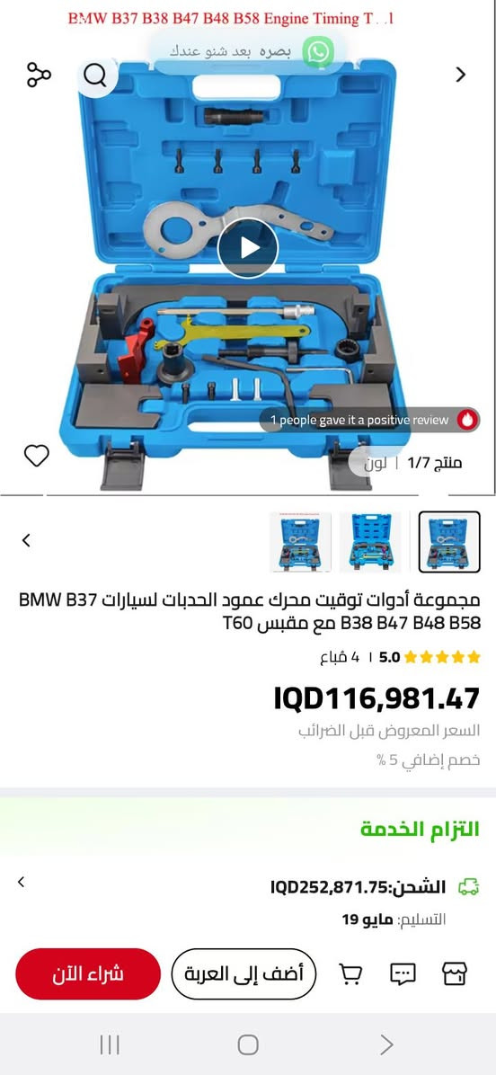 50 الف مع التوصيل


**إذا كنت صاحب هذا الإعلان وتريد حذفه لأي سبب، رجاءا أرسل رسالة إلى الدعم الفني**