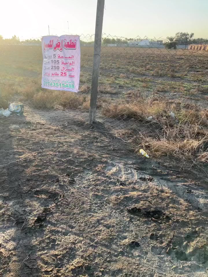 دوانم زراعي للبيع سند 25طابوزراعي المساحه خمسه دونم الواجه 100متر والنزال 250مترللاستفسار الاتصال على الرقم ***********خلفها حي سكني كامل

