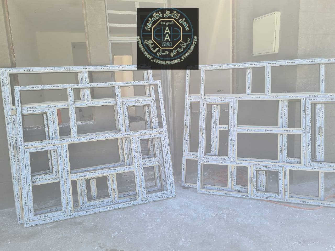 ⭐️⭐️⭐️عروض العيد⭐️⭐️⭐️

ويدللون الغوالي 

     ♦️♦️ سعر المتر شباك مقطع صيني ٦٥ الف مع الجام ٦ملم ♦️♦️

🌟🌟معمل الآمال للألمنيوم بأداره حجي علي السلطاني 🌟🌟


**إذا كنت صاحب هذا الإعلان وتريد حذفه لأي سبب، رجاءا أرسل رسالة إلى الدعم الفني**