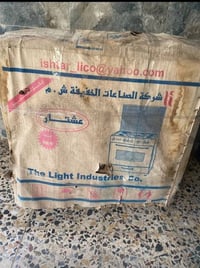 طباخ عشتار جديد وانتاج قديم وسعره ٢٥٠ الف وبي مجال ٠٧٧٠٠٦٦٦٦٥٧ ابو رَو...