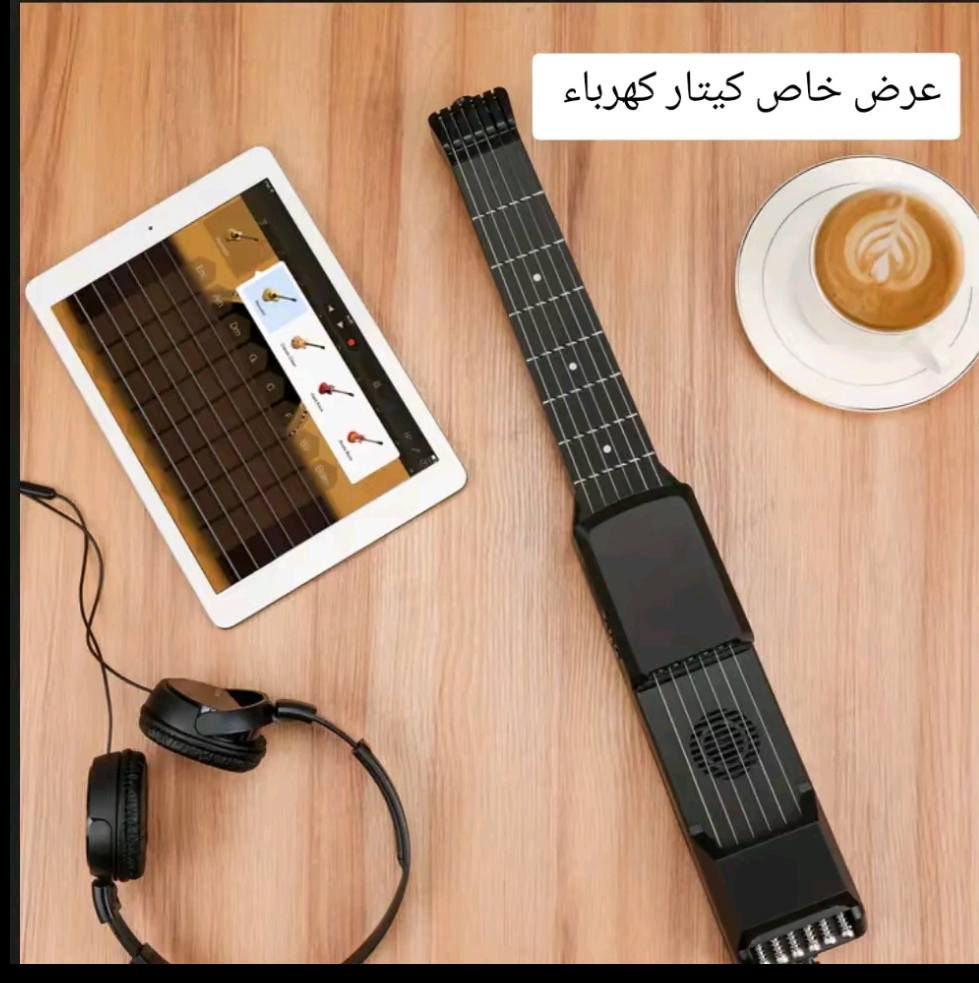 كيتار كهربائي سعره 40 الف فقط وزن ثكيل *********** يوجد توصيل
