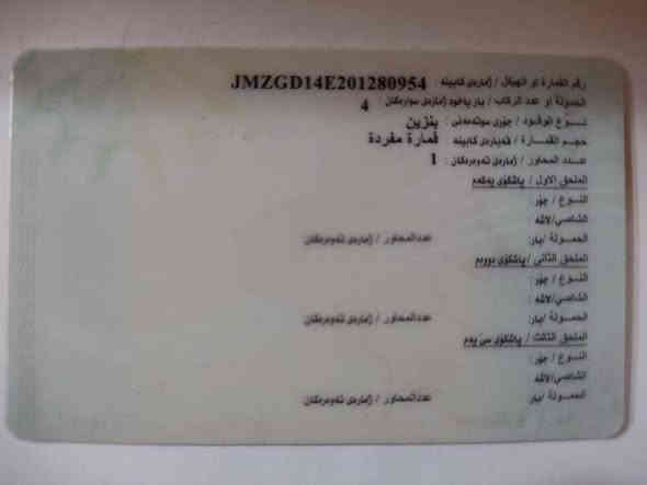 مازدا 626 رقم كركوك مشروع وطني السعر 15 ورقه ***********
