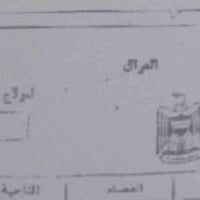 طابو زراعي • بابو الخصيب • ٣٠٠م