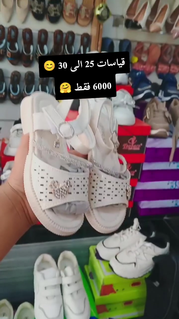 خـــدمة توصــيل جميع المحافظات 🔥محلات الباشا للأحذية  ترحب بيكم  زورونا وحياكم الله 🤍✨كركوك حي العسكــري 
سايدين بلدية قطاع البلدي الخامس✨🤍


**إذا كنت صاحب هذا الإعلان وتريد حذفه لأي سبب، رجاءا أرسل رسالة إلى الدعم الفني**