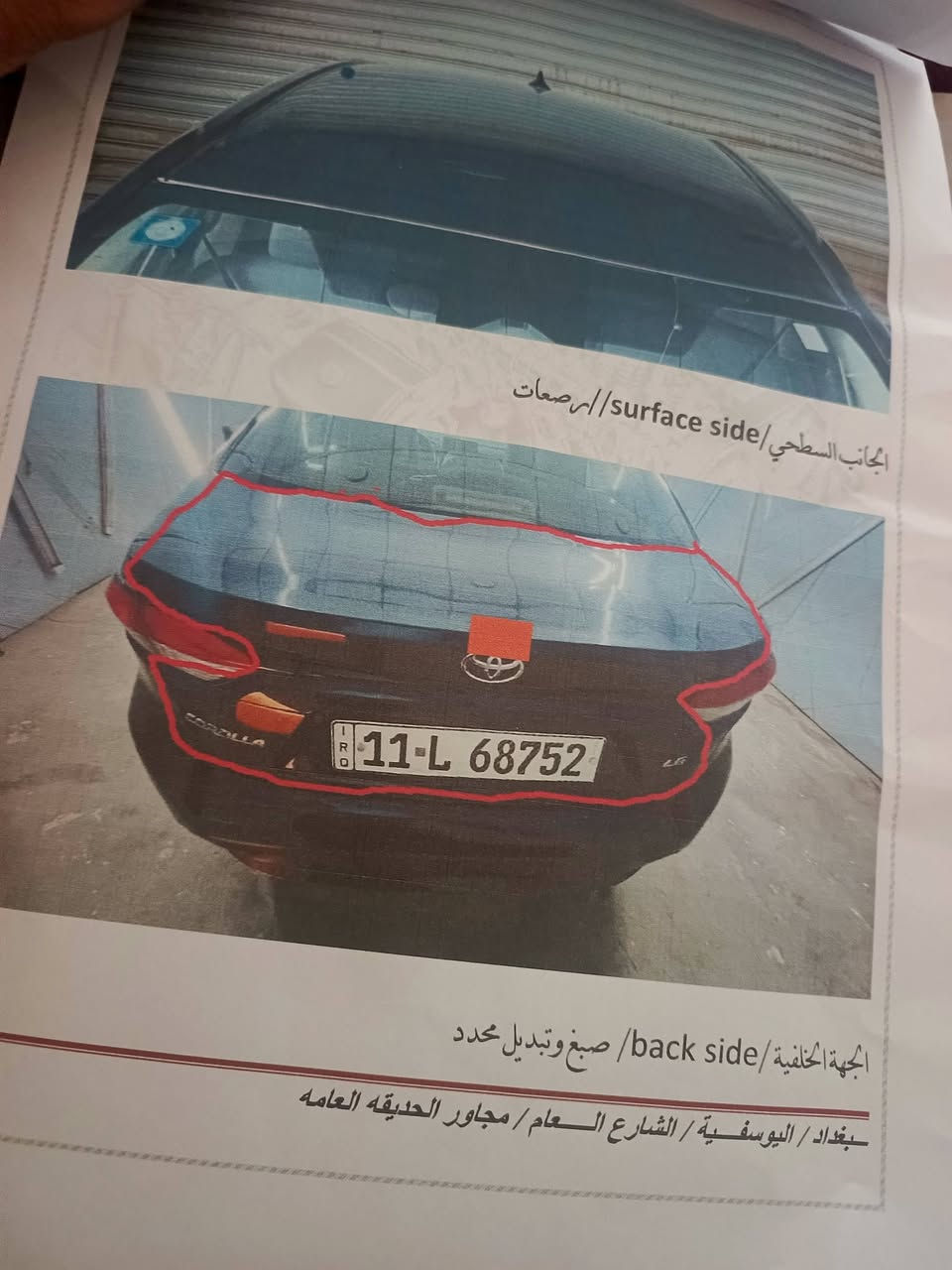 سلام عليكم كورولا 2023 وارد امريكي الضرر قبق جنطه  مكفوله حداديه مكينه وتبريد وتحويل العنوان بابل المسيب السعر 145
رقم الهاتف ***********
