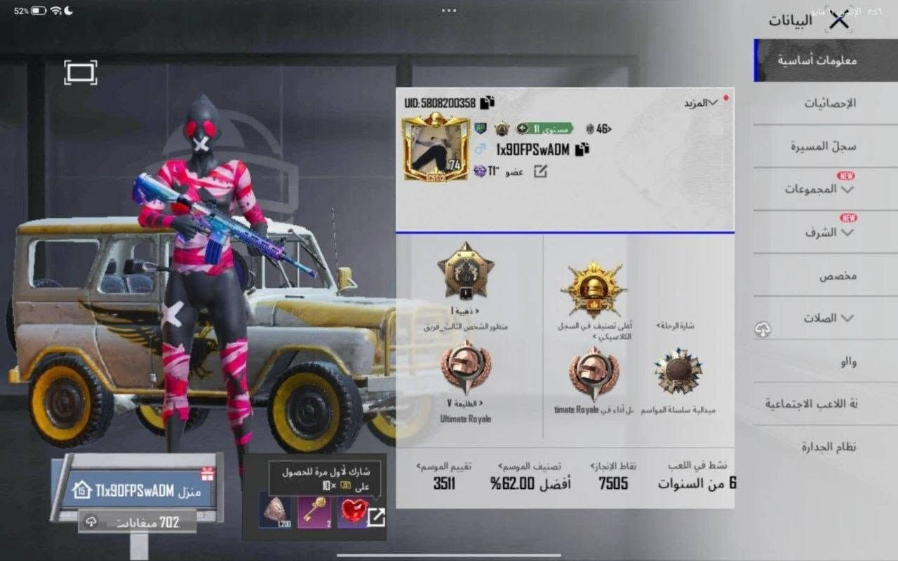 حساب ببجي للبيع فوري سعر 30 مكاني نجف وهذا رقمي للتواصل ***********
