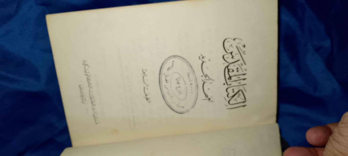 سلام عليكم عندي كتب مقدسه تخص المسيح قديمه جدا نادره للبيع مكاني بغداد بغداد, العراق


**إذا كنت صاحب هذا الإعلان وتريد حذفه لأي سبب، رجاءا أرسل رسالة إلى الدعم الفني**