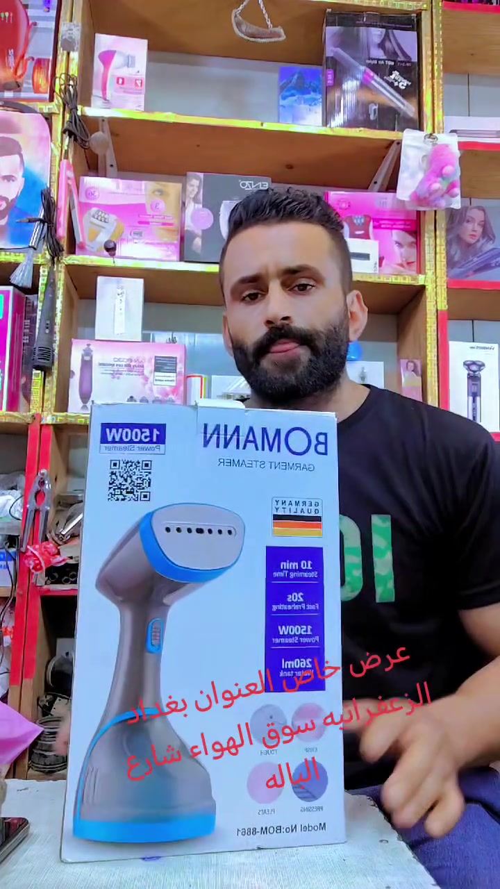 عرض خاص اوتي بخاري يدوي العنوان بغداد الزعفرانيه سوق الهواء شارع الباله *********** @أبرز المعجبين
