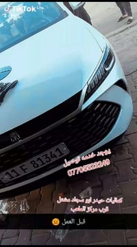 كفرات • بيوايدي 2025 • مشتل قرب الملعب