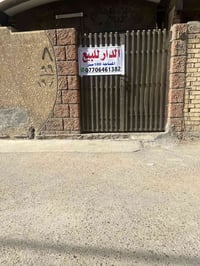 بسم الله الرحمن الرحيم دار لبيع مساحه ١٠٠م موقع كماليه ببستان وجه بيت ...