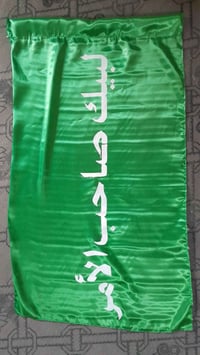 رايات مخطوطة • قماش ستن • ٨٥×١٢٠سم