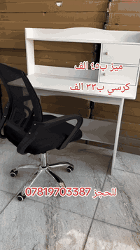 📌 ميز مع كرسي مكتبي – عملي ومريح اختيار مثالي للدراسة أو العمل من البي...