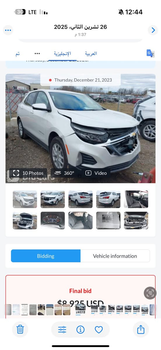 Chevrolet Equinox 2023
‎شوفليت ايكونوس 2023
‎مواصفات LT
‎بصمه تشغيل بصمه ابواب تشغيل عن بعد..... 5️⃣ كامرات صندوق شفط كهرباء...... حساس مام و خلف..... رادار جوانب امامي ......داته شو.....هندبريك كهرباء ......نقطه عمياء....كوشن كهرباء .... كوشن تدفئه .....وشاشة حجم كبير وليد نهاري.....تبريد قطعتين.....تحكم ستيرن جهتين ....وتو ستوب 
السعر 180بيه مجال  ماشيه 65. بيه بعد مواصفات 
تعال افحص سونار 
رقم بغداد بسمي 
السيارة لون ابيضّ لولوي 
للاستفسار ***********
